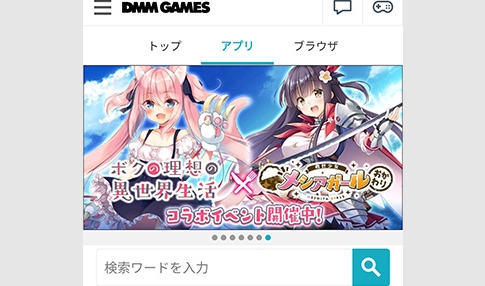 DMM GAMES游戏盒子app