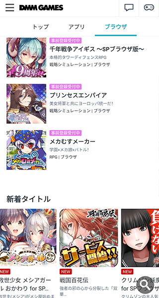 DMM GAMES游戏盒子app