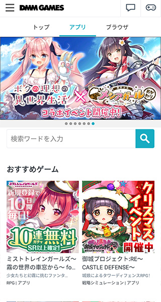 DMM GAMES游戏盒子app