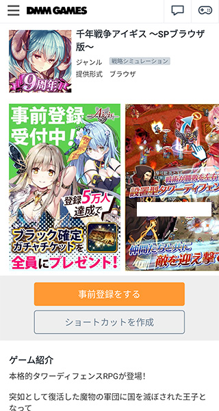DMM GAMES游戏盒子app