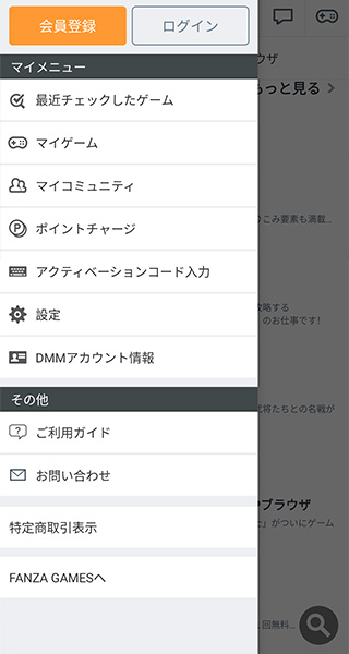 DMM GAMES游戏盒子app