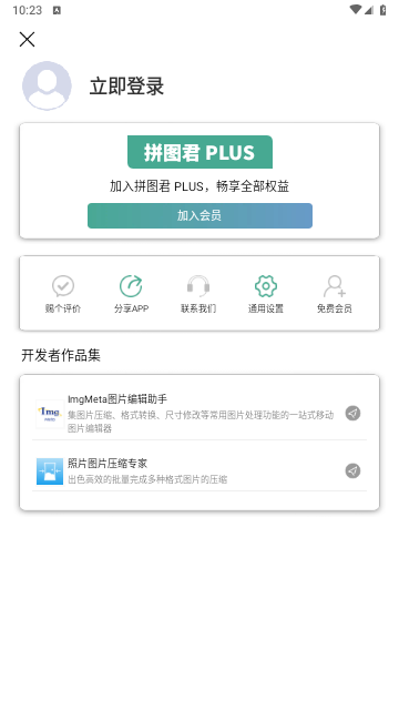 拼图君安卓版