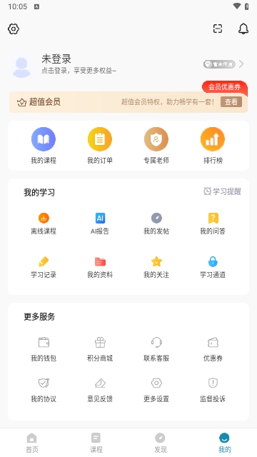 证券准题库安卓版