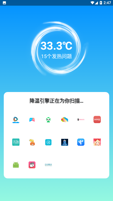 极致省电大师高级版