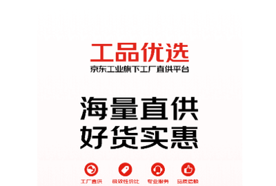 工品优选官方版