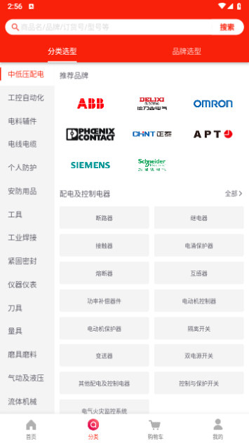 工品优选官方版