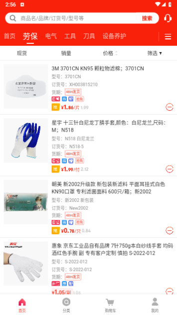 工品优选官方版