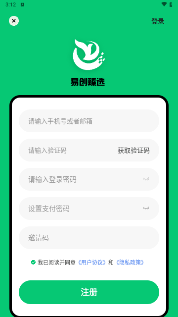 易创臻选手机版