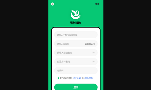 易创臻选手机版