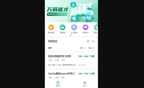 万码优才最新版