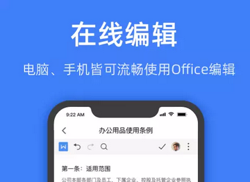 文本编辑工具安卓版