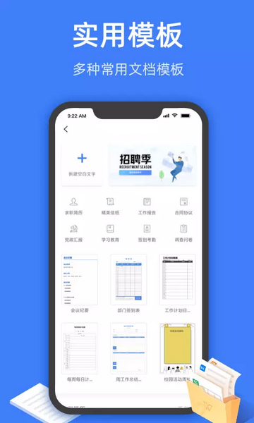 文本编辑工具安卓版