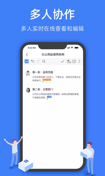 文本编辑工具安卓版