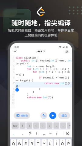 LeetCode手机版