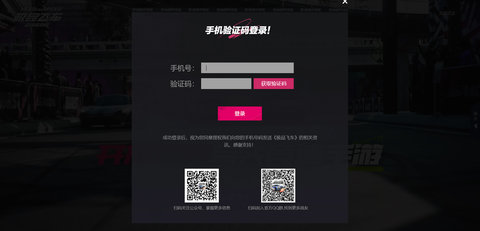 极品飞车在线移动版公测版
