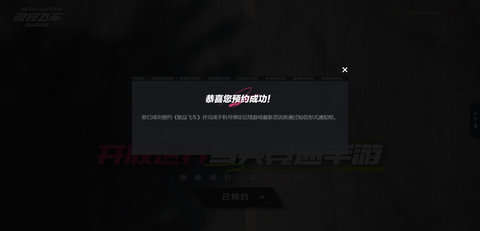 极品飞车在线移动版公测版