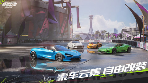 极品飞车在线移动版公测版