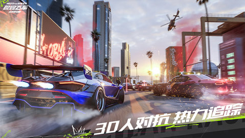 极品飞车在线移动版公测版