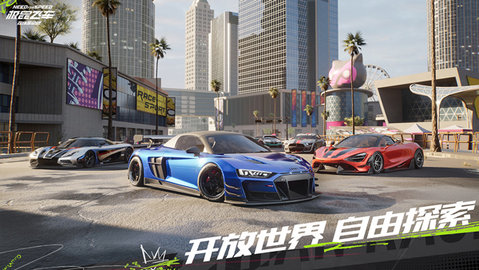 极品飞车在线移动版公测版