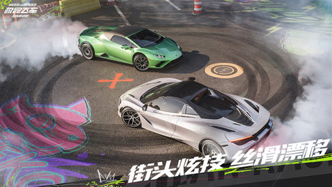 极品飞车在线移动版公测版
