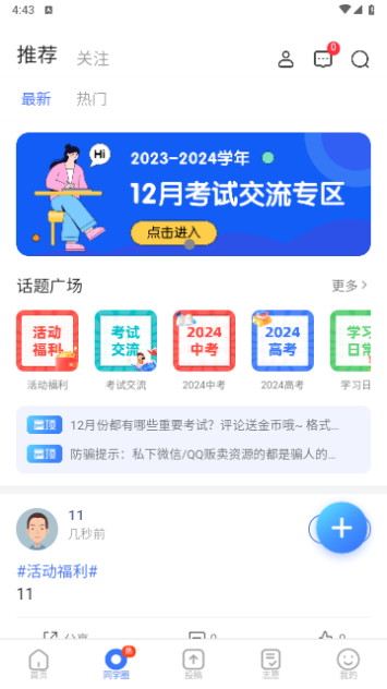 答案解析网无限金币版