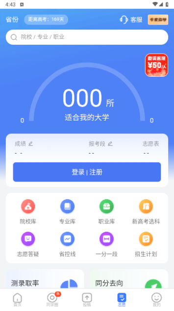 答案解析网无限金币版