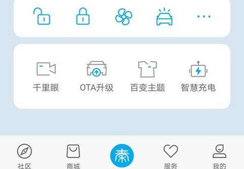 比亚迪王朝(远程控车)安卓版