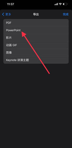keynote手机版