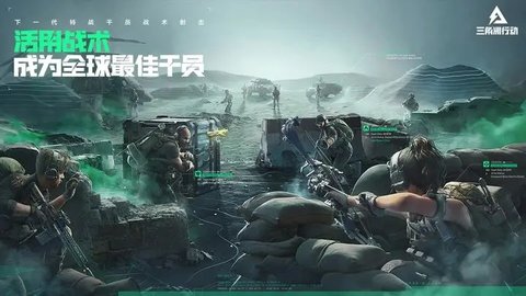 三角洲行动正式版