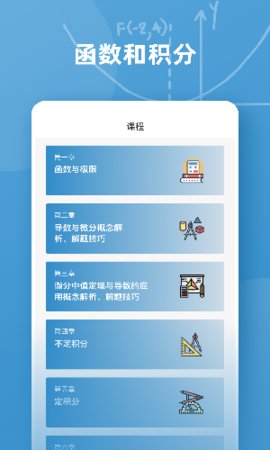 Symbolab函数官方版