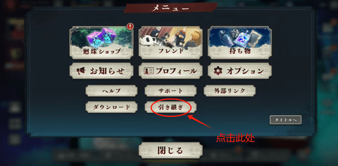 咒术回战幻影巡游国际版