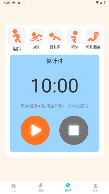 如风走路官方版
