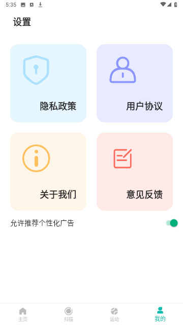 如风走路官方版