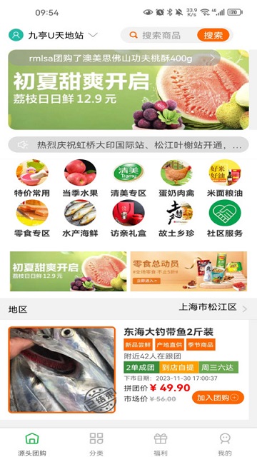 东方链官方版