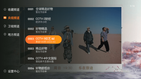 飞沙TV电视盒子版