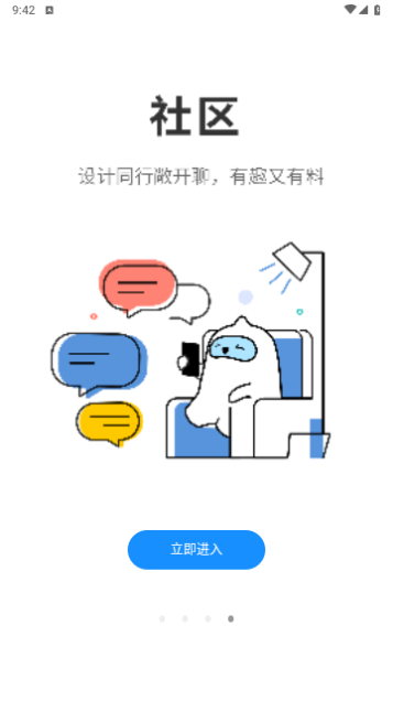三维家设计师官方版