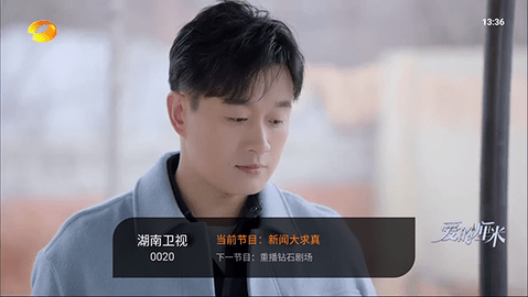 飞沙电视TV版