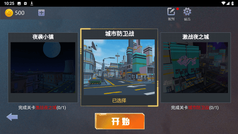 噩梦机器人2024最新版