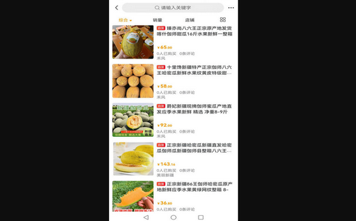 美丽新疆手机版