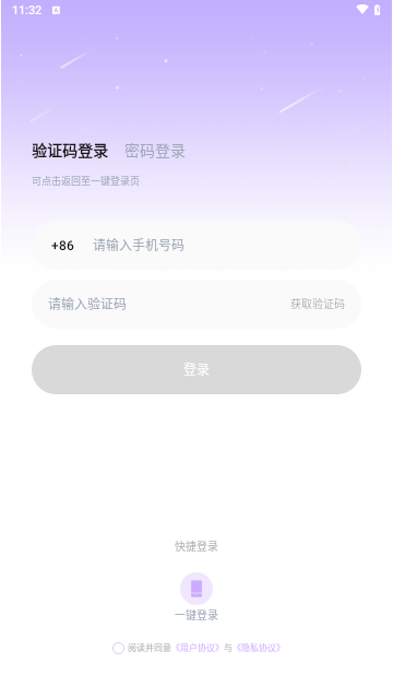 TK语音安卓版
