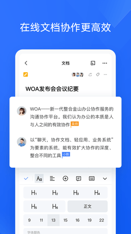 WOA最新版2024