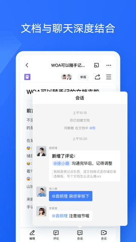 WOA最新版2024