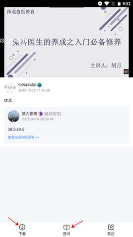兽课网会员免费版