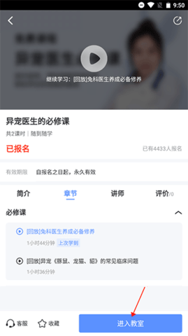 兽课网会员免费版