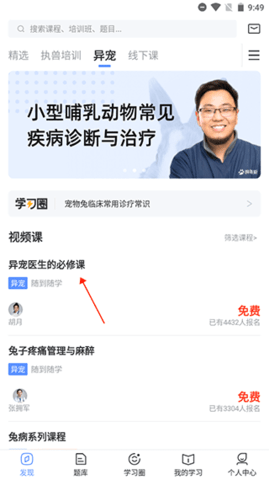 兽课网会员免费版