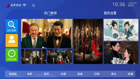 视界影院高清免费版
