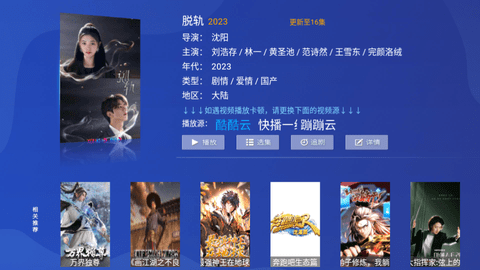 视界影院高清免费版