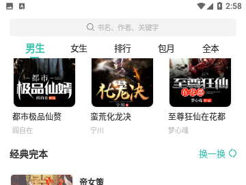 悦文阅读免费版