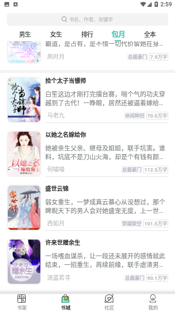 悦文阅读免费版