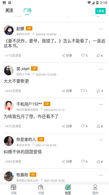 尽阅免费小说免费版